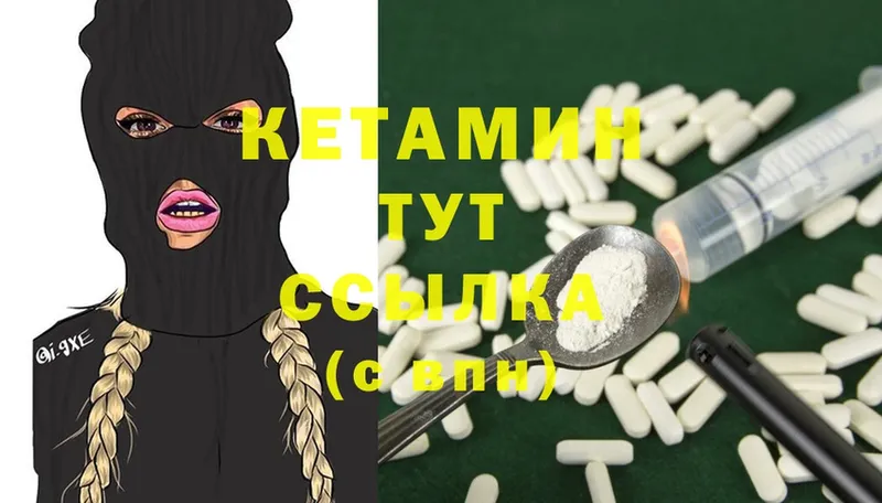 Кетамин ketamine  Красноперекопск 